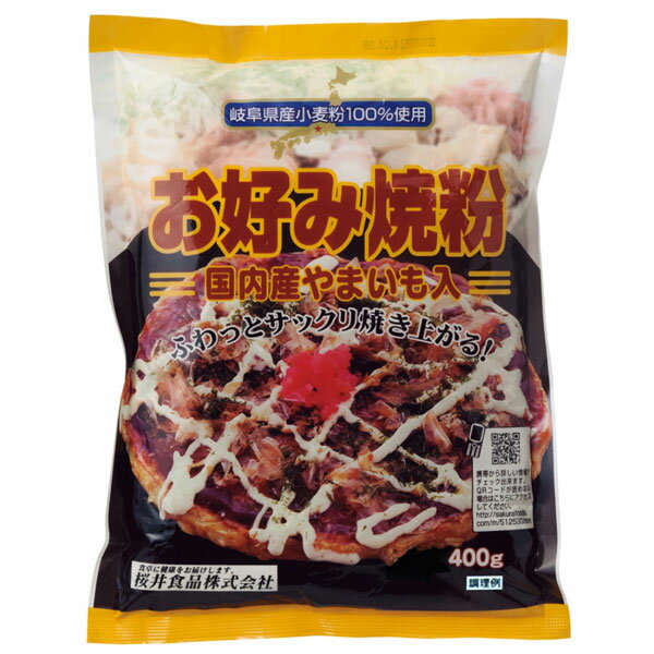 桜井食品 お好み焼き粉 400g