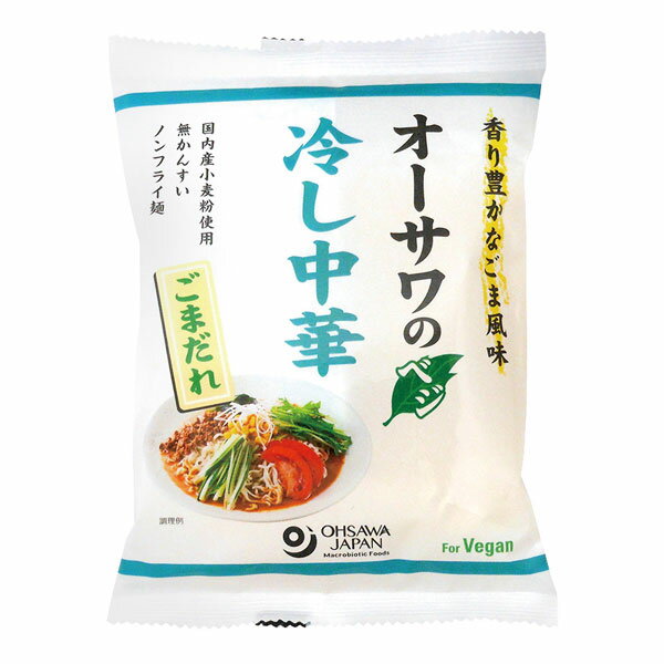 Rakuten - オーサワのベジ冷し中華 ごまだれ 130g（うち麺80g）