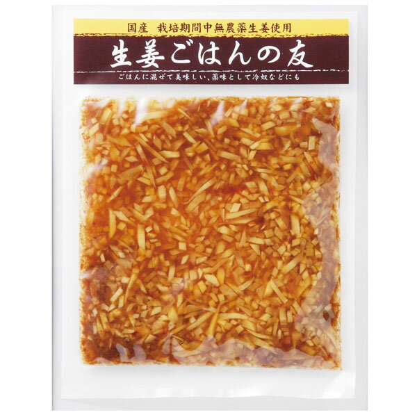 マルアイ食品 生姜ごはんの友 80g