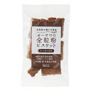 オーサワの全粒粉ビスケット （レーズン入り） 40g