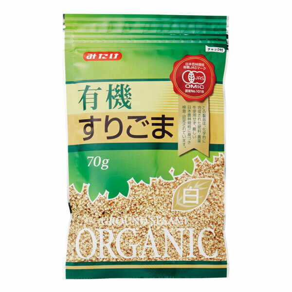 みたけ食品 有機すリごま 白 70g