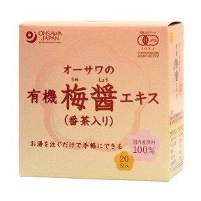 オーサワの有機梅醤エキス（番茶入り）分包 180g（9g×20包）