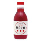 海の精 紅玉梅酢 200ml