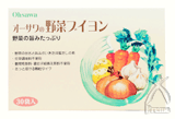 オーサワの野菜ブイヨン 150g（5g×30