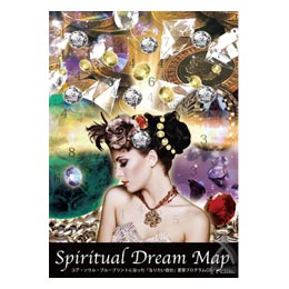 楽天京都太秦しぜんむらSpiritual Dream Map