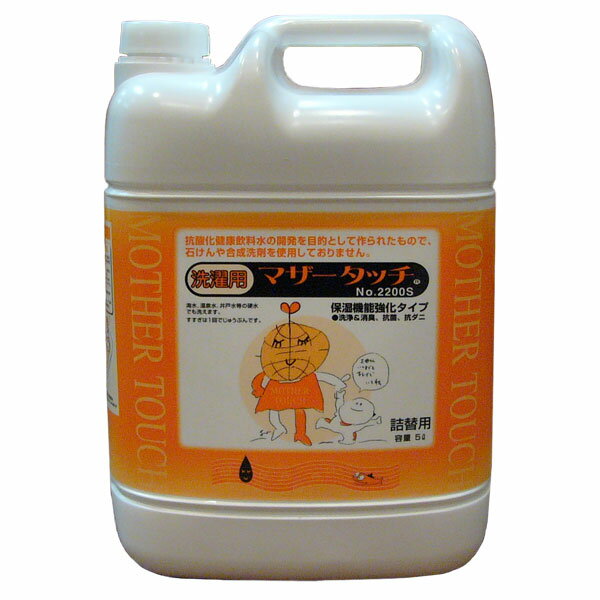 マザータッチ洗濯用 No.2200 強化タイプ 5000ml