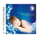 快眠サポートCD「レスキューナイト・サウンド」
