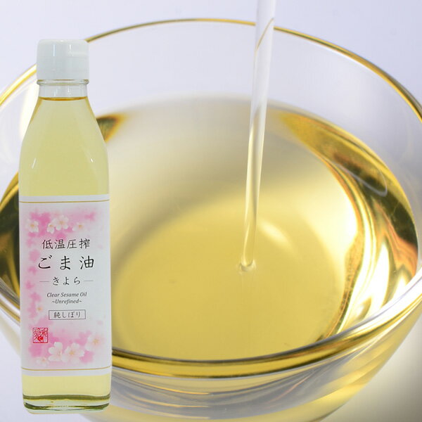 プレマシャンティ ごま油きよら（太白） 270gのサムネイル