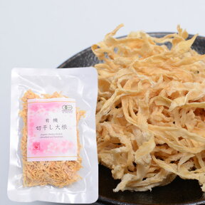 プレマシャンティ 有機 切干し大根（滋賀県産） 50g