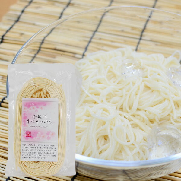 プレマシャンティ 手延べ半生そうめん 180gのサムネイル