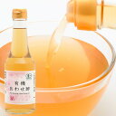 プレマシャンティ 有機 あわせ酢 300ml