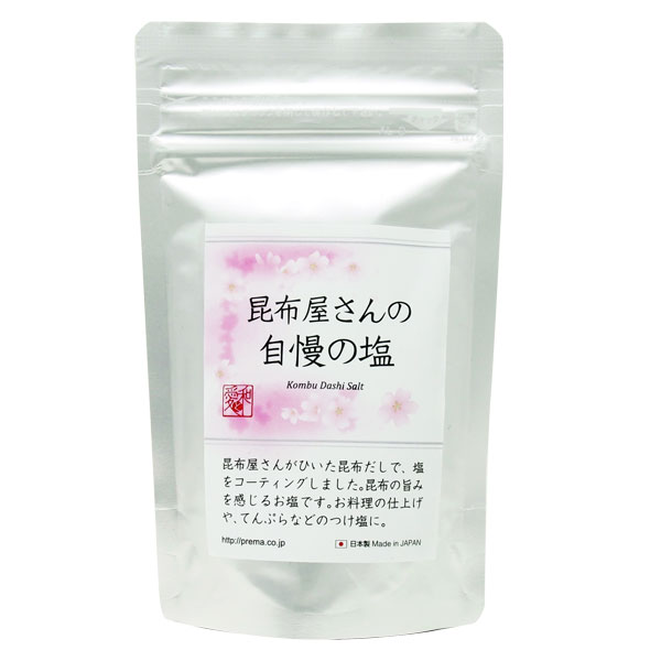 プレマシャンティ 昆布屋さんの自慢の塩 50g