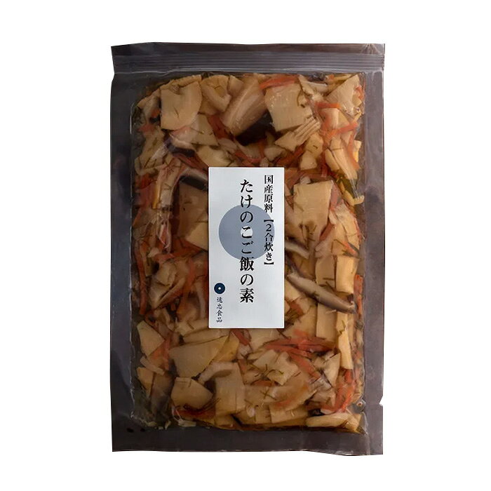 大きめに切ったたけのこが美味しい国産のたけのこに国産の人参やしいたけをだしで味付けて、2合用炊き込みご飯のもとに仕上げました。いつおと同じ水加減でお米に混ぜて炊くだけで本格的な味が楽しめます。 冷めても美味しいのでおにぎりやお弁当にも最適です。 ■原材料名：たけのこ（国産）、椎茸、砂糖、人参、昆布、醤油（大豆・小麦を含む）、発酵調味料、食塩、かつおだし、米酢 ■賞味品質期間：90日 ※開封後は要冷蔵（10℃以下）にてお早めにお召し上がりください。