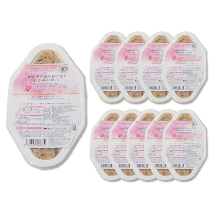 プレマシャンティ 有機発芽玄米おにぎり/わかめ 180g×10セット