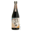 【サマーセール】ヤマヒサ 頑固 本生 濃口醤油 720ml