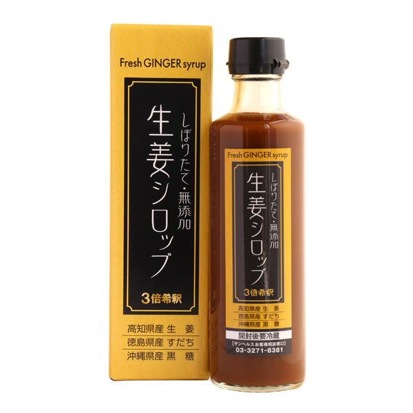 サンヘルス 生姜シロップ 275ml