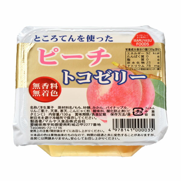 マルヤス食品 トコゼリー ピーチ 130g