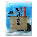 青森県産の昆布に北海道産根昆布を加え、有機玄米酢に漬け込みました。■カルシウム・鉄分・食物繊維が豊富な昆布をまるごとおいしくお召し上がり下さい。 ■お吸い物、味噌汁、うどん、そば、ラーメン、おにぎり、ごはん等にご利用下さい。 ■保存に便利なチャック付袋です。 原材料： 昆布（青森産・北海道産）、有機米酢（国内産） 賞味期限： 10ヶ月 &gt;&gt;創健社の乾物・海藻類の商品一覧創健社の自然食品・雑貨など約700アイテム 合成食品添加物なし。創健社のトップページへ 創健社の自然食品は出来るだけ新鮮なものをお届けするために、ご注文後に取り寄せを致します。そのため「速攻発送サービスの枠外」とさせていただきますこと、ご了承くださいませ。