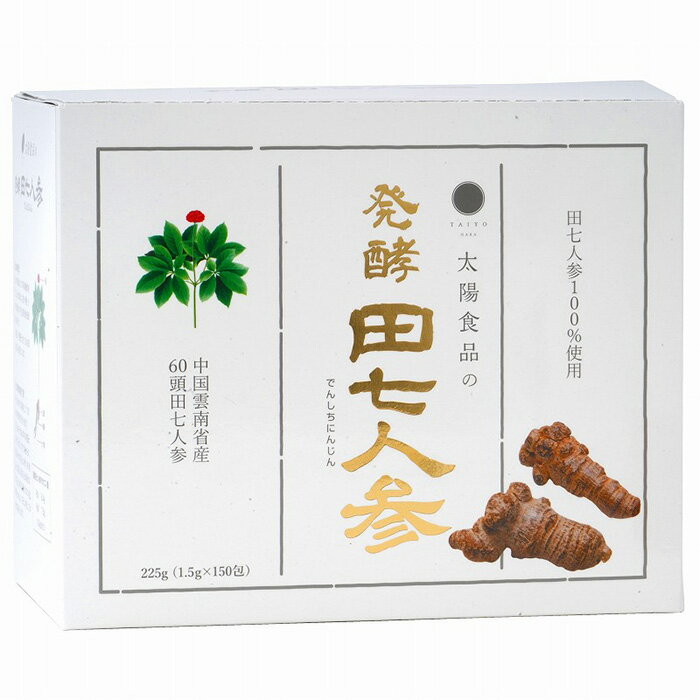 太陽食品 発酵田七人参 お徳用 1.5g×150包