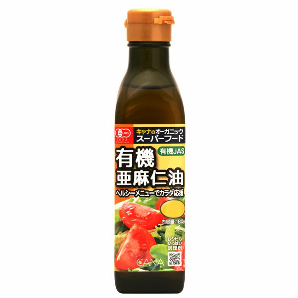 キャナ　有機亜麻仁油 180g