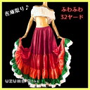 ※在庫限り ふわふわジプシースカート 【32ヤード】 オリジナルシルク混生地 超軽くて踊り易い♪