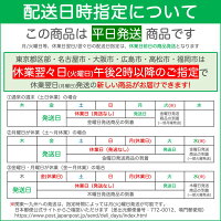 配送日時指定について