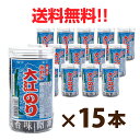 【送料無料】ご自宅用 あわじ 大江のり(48枚入×15本) 15個 大江海苔 淡路島※包装、のし掛け不可 お中元 海苔 のり ノリ