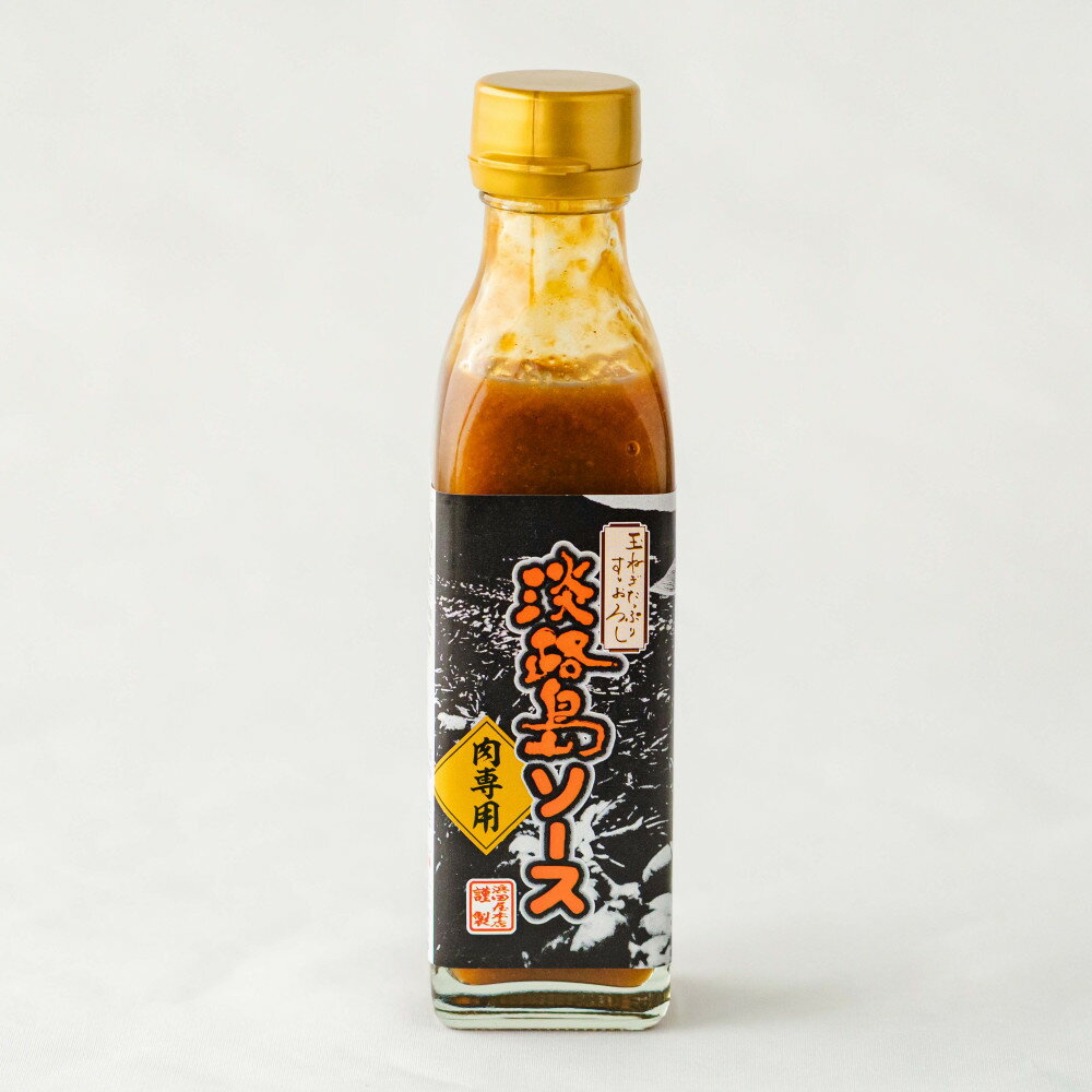 乐天商城 - 玉ねぎたっぷりすりおろし 淡路島ソース 肉専用（210g）