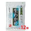 ◆お得なまとめ買いセット◆【送料無料】 鳴門海峡産 生わかめ(300g)×12個セット【チルド発送】 ワカメ 若布