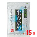 ◆お得なまとめ買いセット◆ 鳴門海峡産 生わかめ（300g）×15個セット　ワカメ 若布