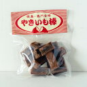 やきいも棒(180g)