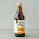 淡路島なるとビアカクテル(ノンアルコールビール)(310ml)