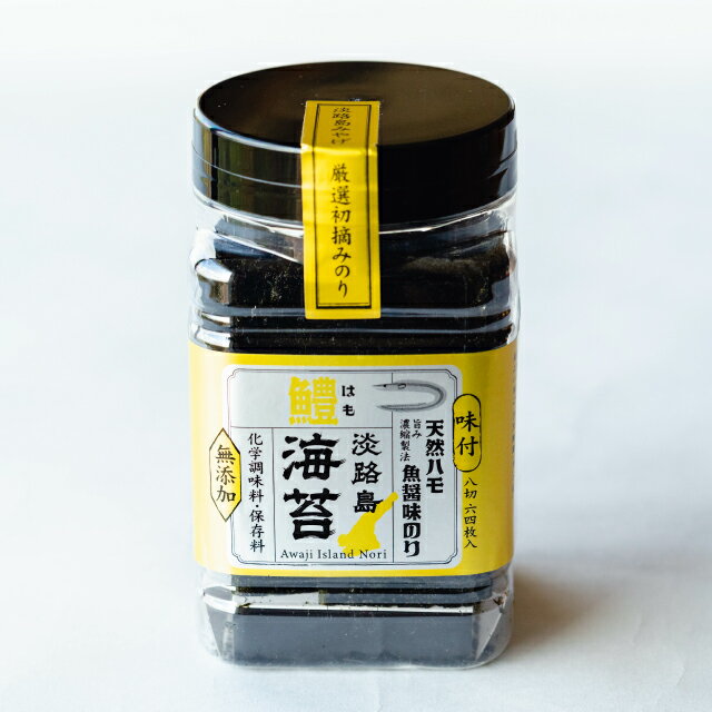 天然ハモ魚醤味のり「鱧淡路島海苔」（64枚入）