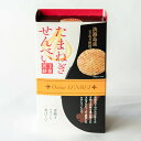 たまねぎせんべい(玉葱煎餅)25袋入り 玉ねぎ タマネギ 玉ネギ 玉葱
