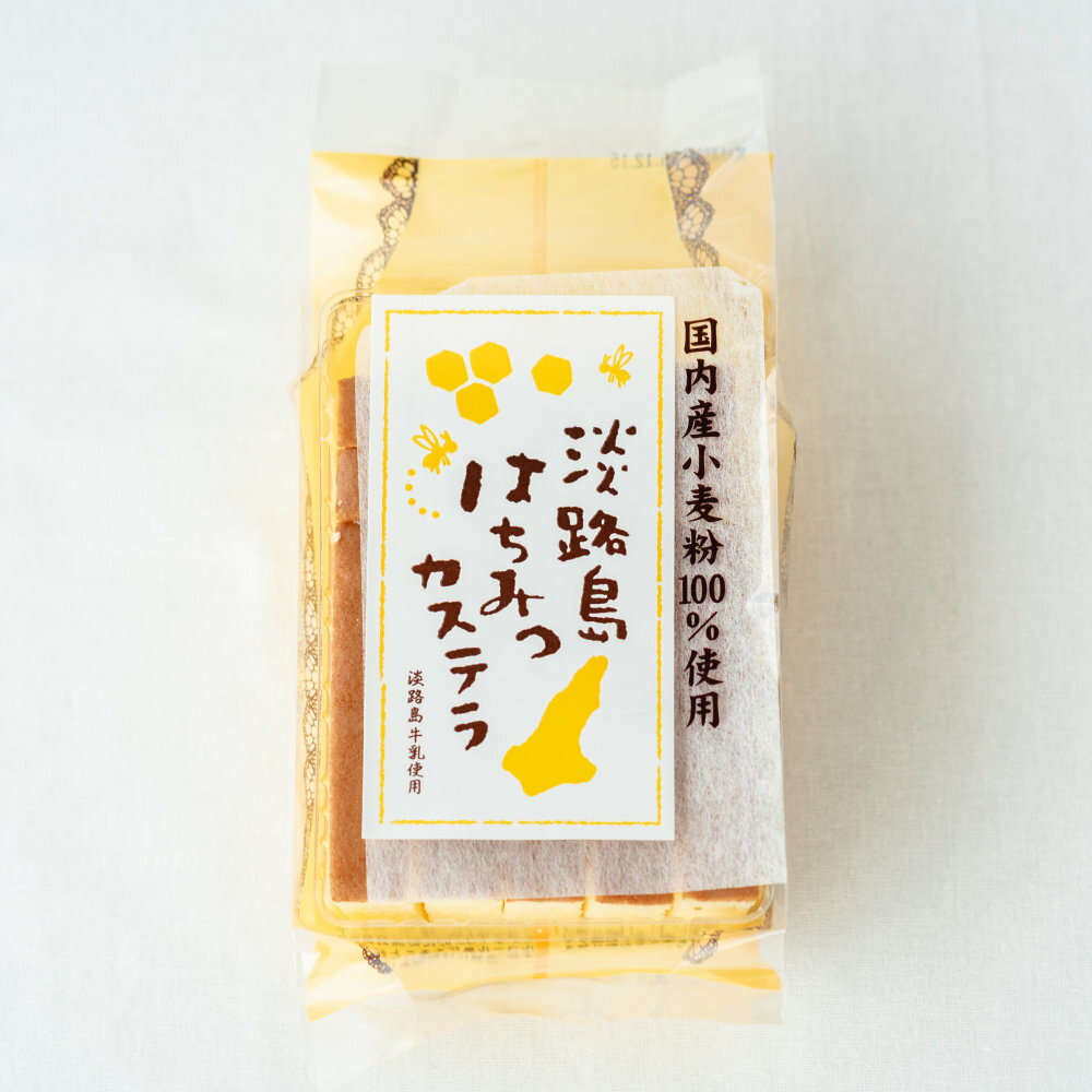 淡路島はちみつカステラ（7切）(4)