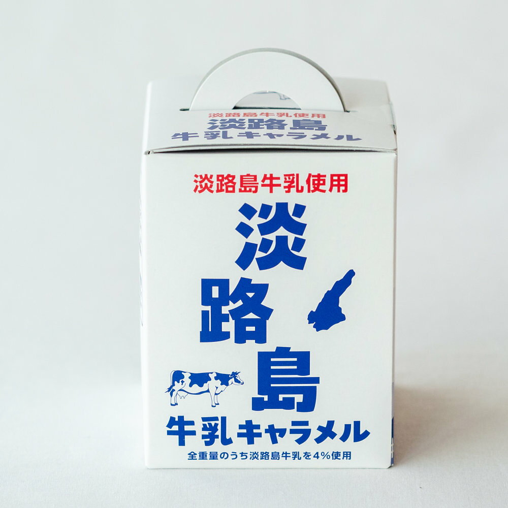 淡路島牛乳キャラメル（80g）