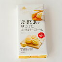 淡路島で見つけたメープルチーズケーキ。(10個入)(4)
