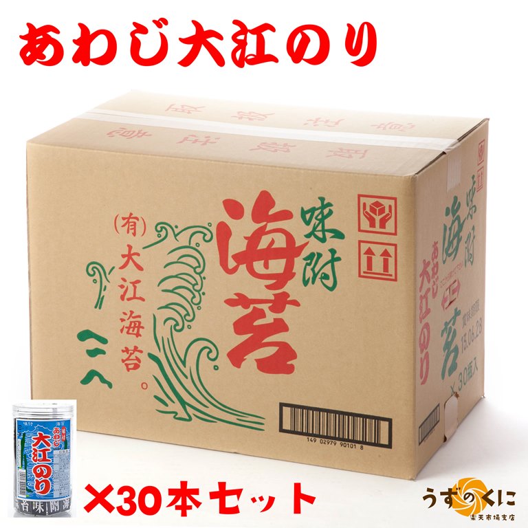 ≪最安挑戦≫送料無料 あわじ 大江のり(48枚入×30本)　30個 大江海苔 淡路島※包装、のし掛け不可、ご自宅用 お中元　海苔 のり ノリの商品画像