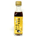 まぼろしの鳴門オレンジ ぽん酢 淡路島産フルーティーなお味（200g）