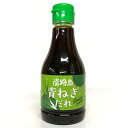 淡路島青ねぎだれ（230ml）