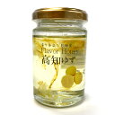 香りを楽しむ蜂蜜　フレーバーハニー（Flabor Honey）高知ゆず(140g)