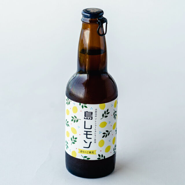 あわぢびーる（島レモン）330ml【チルド発送】淡路島地ビール 淡路ビール 地ビール あわじびーる 淡路島ビール