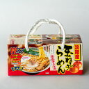 淡路産玉ねぎラーメン(3食入) たまねぎ タマネギ 玉ネギ 玉葱 ご当地グルメ ご当地ラーメン
