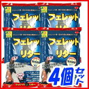 送料無料 フェレットリター7L 4個セット