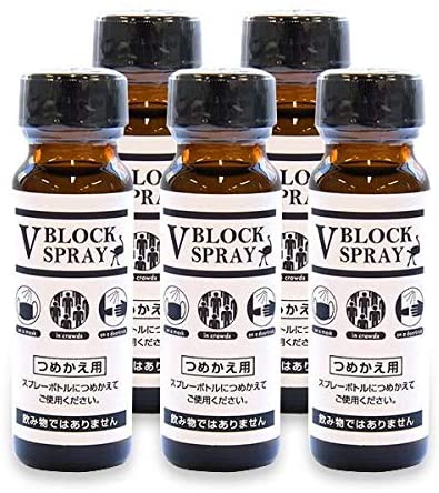 V BLOCK SPRAY 詰め替え用 50mL 5本セット 公式販売店 ブイブロック 抗菌スプレー ダチョウ抗体 抗菌 除菌 マスク除菌 ウイルス対策 50ml 除菌スプレー VBLOCK