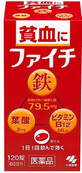 ○リニューアル等により、パッケージ画像は予告なく変更されることがあります。お届けの商品と異なる場合がございますのでご了承ください。○●吸収のよい溶性ピロリン酸第二鉄を主成分とし、効果的にヘモグロビンを造り、貧血を改善●赤血球を造るのに必要な葉酸とビタミンB12をバランスよく配合●コーティング錠だから、鉄の味やニオイがしない●腸で溶ける錠剤だから、効果的に成分を体内に吸収●1日1回の服用で効く内容量30錠使用上の注意本剤を服用している間は、次の医薬品を服用しないこと他の貧血用薬使用上の相談点1．次の人は服用前に医師、薬剤師または登録販売者に相談すること（1）医師の治療を受けている人（2）妊婦または妊娠していると思われる人（3）薬などによりアレルギー症状を起こしたことがある人2．服用後、次の症状があらわれた場合は副作用の可能性があるので、直ちに服用を中止し、この文書を持って医師、薬剤師または登録販売者に相談すること関係部位…症状皮ふ…発疹・発赤、かゆみ消化器…吐き気・嘔吐、食欲不振、胃部不快感、腹痛3．服用後、次の症状があらわれることがあるので、このような症状の持続または増強が見られた場合には、服用を中止し、この文書を持って医師、薬剤師または登録販売者に相談すること便秘、下痢4．2週間くらい服用しても症状がよくならない場合は服用を中止し、この文書を持って医師、薬剤師または登録販売者に相談すること成分・分量1日量（2錠）中溶性ピロリン酸第二鉄・・・79．5mgシアノコバラミン（ビタミンB12）・・・50μg葉酸・・・2mg添加物として、乳糖、ヒドロキシプロピルセルロース、タルク、ステアリン酸Mg、ヒプロメロースフタル酸エステル、クエン酸トリエチル、白糖、ゼラチン、アラビアゴム、酸化チタン、炭酸Ca、ポリオキシエチレンポリオキシプロピレングリコール、赤色102号、カルナウバロウを含有する効能又は効果貧血用法及び用量次の量を食後に水またはお湯で服用してください大人（15才以上）・・・1回量2錠、服用回数1日1回8才以上15才未満・・・1回量1錠、服用回数1日1回8才未満・・・服用しないこと＜用法・用量に関する注意＞（1）定められた用法・用量を厳守すること（2）服用の前後30分はお茶・コーヒーなどを飲まないこと（3）小児に服用させる場合には、保護者の指導監督のもとに服用させること●本品は水またはお湯で、かまずに服用すること製造・販売元小林製薬株式会社保管及び取扱上の注意（1）直射日光の当たらない湿気の少ない涼しいところに保管すること（2）小児の手の届かないところに保管すること（3）他の容器に入れ替えないこと（誤用の原因になったり品質が変わる）●アルミ袋を開封した後は、なるべく早く使用すること＜錠剤の取り出し方＞右図のように錠剤の入っているPTPシートの凸部を指先で強く押して、裏面のアルミ箔を破り、取り出して服用すること（誤ってそのまま飲み込んだりすると食道粘膜に突き刺さるなど思わぬ事故につながる）問い合わせ先小林製薬株式会社　お客様相談室0120−5884−01区分医薬品原産国日本広告文責中部薬品株式会社0120-937-190