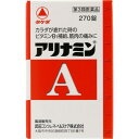 【第3類医薬品】アリナミンA 270錠［アリナミンA ビタミン剤］