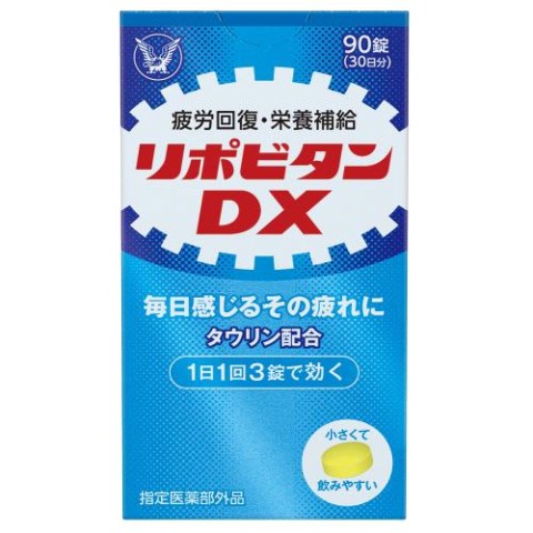 リポビタンDX　90錠○リニューアル等により、パッケージ画像は予告なく変更されることがあります。お届けの商品と異なる場合がございますのでご了承ください。○●リポビタンDXは、日常的な疲れのケアや予防のために、新しい「錠剤タイプのリポビタン」です。●エナジーサイクルに働きかけるタウリンやビタミンB1・B2・B6をはじめ合計9種類の有効成分が、からだ全体の疲れを回復に導きます。●小さくて飲みやすい錠剤です。●ノンカフェインなのでお休み前にも服用していただけます。内容量90錠効能又は効果★疲労の回復・予防　★日常生活における栄養不良に伴う身体不調の改善・予防：疲れやすい・疲れが残る・体力がない・身体が重い・身体がだるい、肩・首・腰又は膝の不調、二日酔いに伴う食欲の低下・だるさ、寝付きが悪い・眠りが浅い・目覚めが悪い、肌の不調（肌荒れ、肌の乾燥）　★体力、身体抵抗力又は集中力の維持・改善　★虚弱体質（加齢による身体虚弱を含む。）に伴う身体不調の改善・予防：疲れやすい・疲れが残る・体力がない・身体が重い・身体がだるい、肩・首・腰又は膝の不調、寝付きが悪い・眠りが浅い・目覚めが悪い、肌の不調（肌荒れ、肌の乾燥）　★病中病後の体力低下時、発熱を伴う消耗性疾患時、食欲不振時、妊娠授乳期又は産前産後等の栄養補給用法及び用量次の量を水又はぬるま湯で服用してください。成人（15才以上）：1回量3錠　服用回数1日1回15才未満：服用しないこと［注意］（1）定められた用法・用量を厳守してください。（他のビタミン等を含有する製品を同時に服用する場合には過剰摂取等に注意してください）（2）ぬれた手等で触れた錠剤はびんに戻さないでください。（変色の原因となり、品質が変わることがあります）［最初に服用するときに］瓶口シールをはがして捨ててください。詰め物を取り出して捨ててください。（この詰め物は輸送時の錠剤の破損を防ぐためのものです。これをびんに出し入れすると、異物混入の原因になることがあります）問い合わせ先大正製薬株式会社お客様119番室電話03−3985−1800