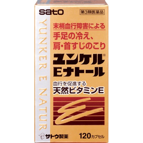 佐藤製薬　ユンケルEナトール　120カプセル○リニューアル等により、パッケージ画像は予告なく変更されることがあります。お届けの商品と異なる場合がございますのでご了承ください。○天然ビタミンE、ビタミンB2酪酸エステル配合●「ナトール」はドイツ語で「天然」の意味です。●天然ビタミンEとビタミンB2酪酸エステルは体内の血行を改善して肩こり・冷え・しびれなどの症状や生理不順に効果をあらわします。内容量120カプセル使用上の注意1．次の人は服用前に医師、薬剤師又は登録販売者にご相談ください（1）医師の治療を受けている人。（2）薬などによりアレルギー症状を起こしたことがある人。2．服用後、次の症状があらわれた場合は副作用の可能性がありますので、直ちに服用を中止し、この文書を持って医師、薬剤師又は登録販売者にご相談ください関係部位：症状皮膚：発疹・発赤、かゆみ消化器：胃部不快感3．服用後、次の症状があらわれることがありますので、このような症状の持続又は増強が見られた場合には、服用を中止し、医師、薬剤師又は登録販売者にご相談ください便秘、下痢4．1ヵ月位服用しても症状がよくならない場合は服用を中止し、この文書を持って医師、薬剤師又は登録販売者にご相談ください5．服用後、生理が予定より早くきたり、経血量がやや多くなったりすることがあります。出血が長く続く場合は、医師、薬剤師又は登録販売者にご相談ください成分・分量3カプセル中d−α−トコフェロール（天然ビタミンE）・・・300mg（末梢の血行を促進し、手足の冷え・しびれなどの末梢血行障害の諸症状に効果をあらわします。）ビタミンB2酪酸エステル・・・10mg（肩・首すじのこりなどの末梢血行障害の諸症状に効果をあらわします。）ガンマ−オリザノール・・・10mg（神経の働きを活性化し、手足のしびれや疲労に効果をあらわします。）添加物として、中鎖脂肪酸トリグリセリド、ゼラチン、グリセリン、D−ソルビトール、パラベンを含有します。＜成分・分量に関する注意＞本剤はビタミンB2酪酸エステルを含有するため、本剤の服用により、尿が黄色くなることがあります。効能又は効果●更年期における次の諸症状の緩和：肩・首すじのこり、冷え、手足のしびれ、のぼせ●末梢血行障害による次の諸症状の緩和：肩・首すじのこり、手足のしびれ・冷え、しもやけ●月経不順「ただし、これらの症状について、1ヵ月ほど使用しても改善が見られない場合は、医師又は薬剤師にご相談ください。」●次の場合のビタミンEの補給：老年期用法及び用量下記の1回服用量を食後に服用します。ただし、1日2回服用する場合は朝夕、1日3回服用する場合は朝昼夕に服用してください。大人（15才以上）・・・1回服用量1カプセル、1日服用回数2〜3回15才未満・・・服用しないでください＜用法・用量に関する注意＞定められた用法・用量を厳守してください。製造・販売元佐藤製薬株式会社保管及び取扱上の注意（1）直射日光の当たらない湿気の少ない涼しい所に密栓して保管してください。（2）小児の手の届かない所に保管してください。（3）他の容器に入れ替えないでください。（誤用の原因になったり品質が変わるおそれがあります。）（4）使用期限をすぎた製品は、服用しないでください。（5）カプセル剤は、吸湿しやすいので、ぬれた手などで触れたカプセルを容器にもどしたりしないように注意してください。（6）本剤に配合されている成分が、まれにカプセル内に析出することがありますが、効果に変わりありません。問い合わせ先佐藤製薬株式会社　お客様相談窓口03−5412−7393区分医薬品原産国日本広告文責中部薬品株式会社0120-937-190