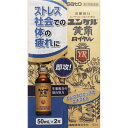 【第2類医薬品】ユンケル黄帝ロイヤル 50mlx2本［ユンケル黄帝ロイヤル 栄養ドリンク］